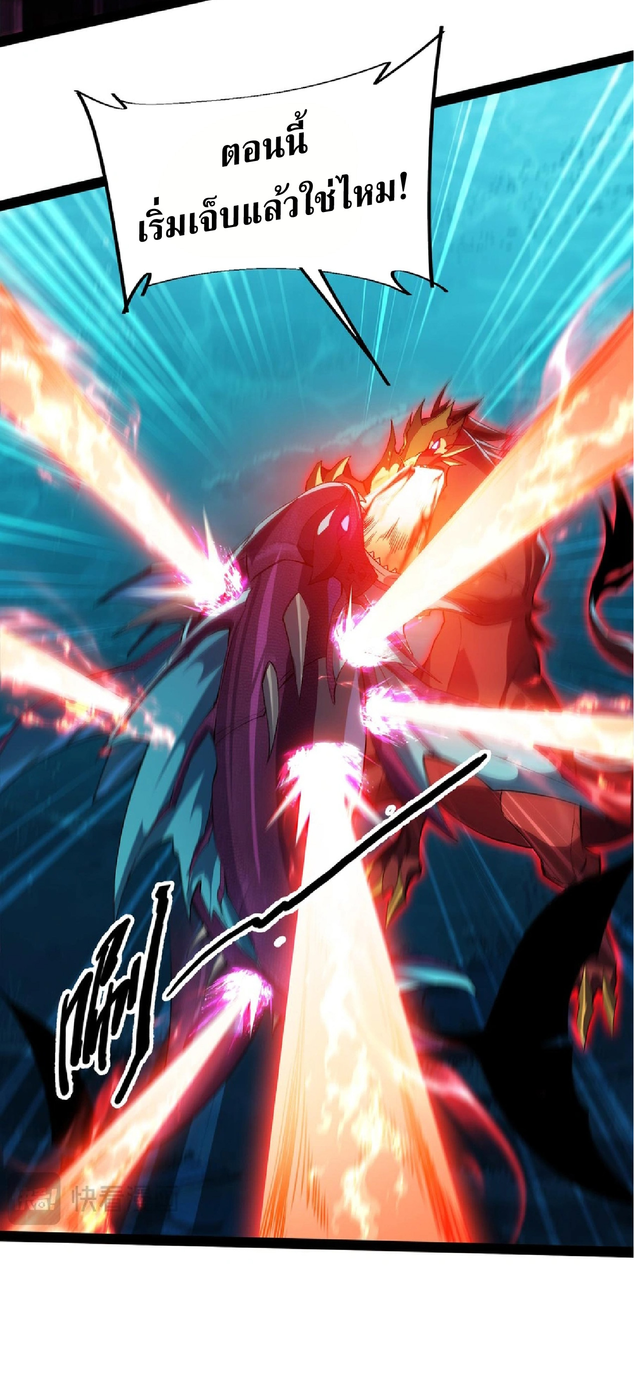 การวิวัฒนาการจากปลาคาร์พสู่มังกร ตอนที่ 20 หน้า 40