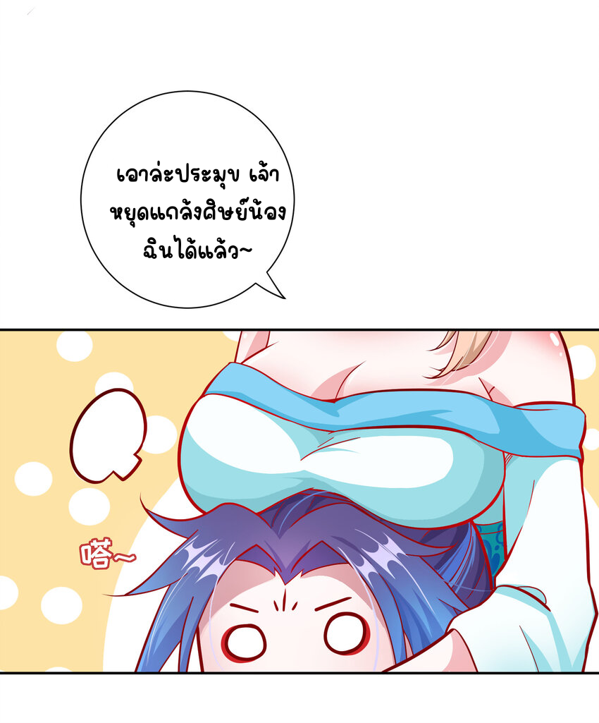 ตัวแปรจุติ ตอนที่ 2 หน้า 40