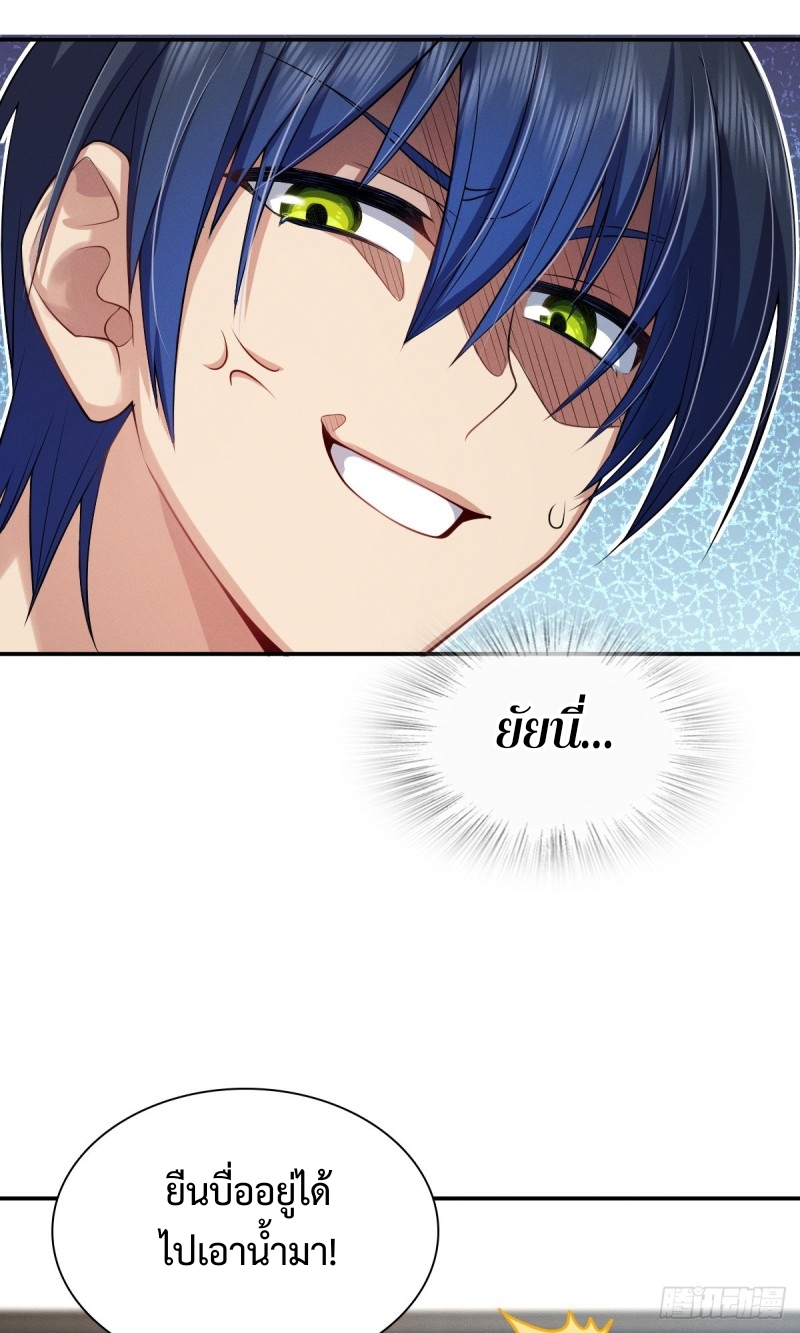 ช่วยทำตัวดีๆกับภรรยาของผมด้วย ตอนที่ 7 หน้า 47