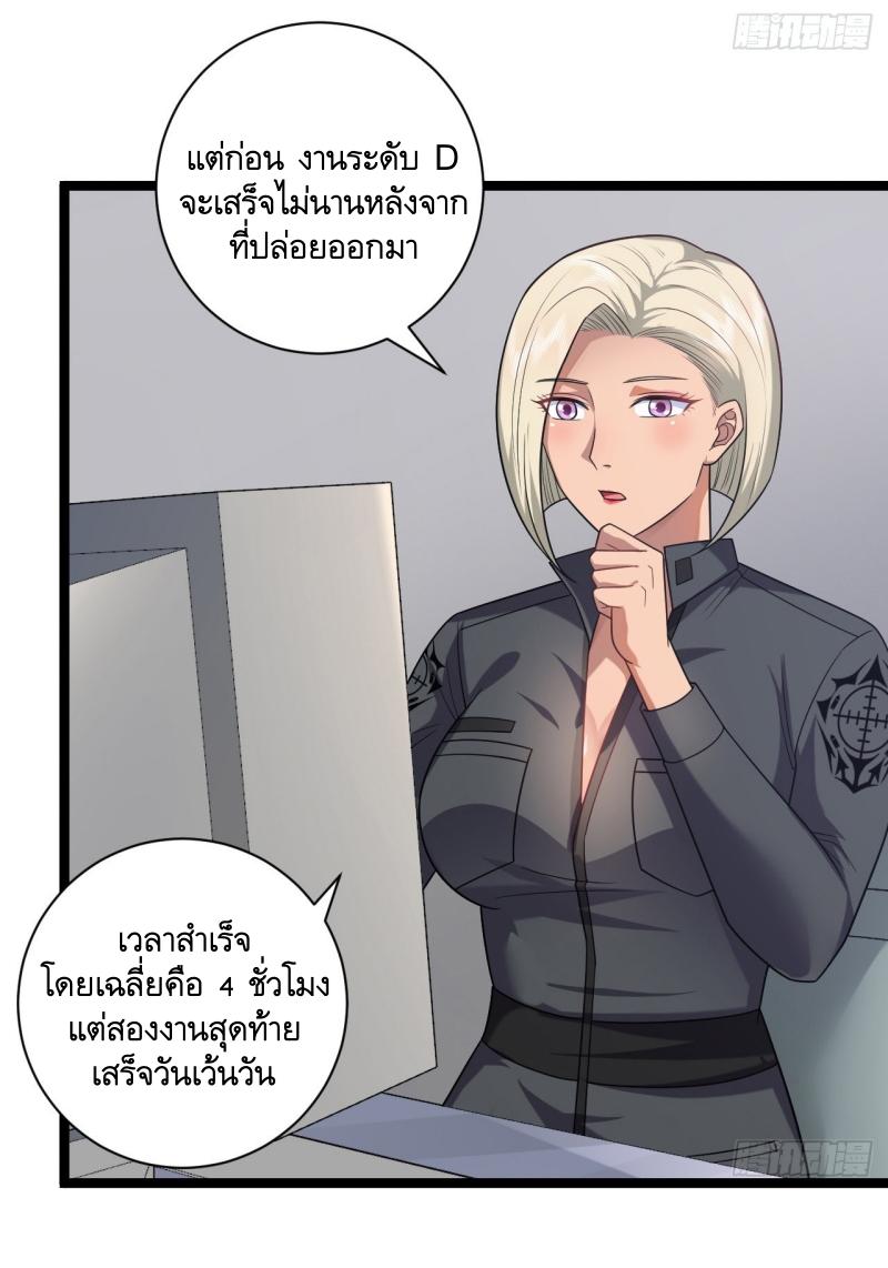 THE FIRST ORDER ตอนที่ 249 หน้า 29