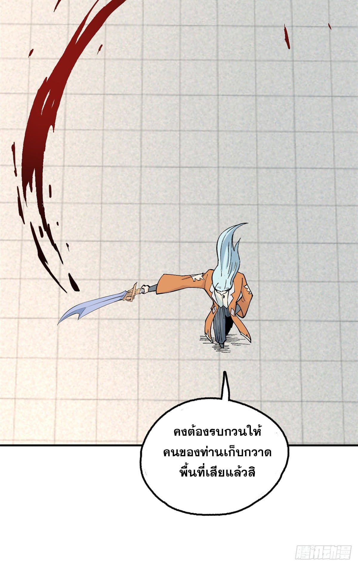 นิกายที่แข็งแกร่งที่สุด (ทันจีน) ตอนที่ 30 หน้า 27