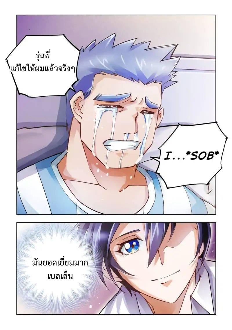 Battle frenzy ตอนที่ 39 หน้า 11