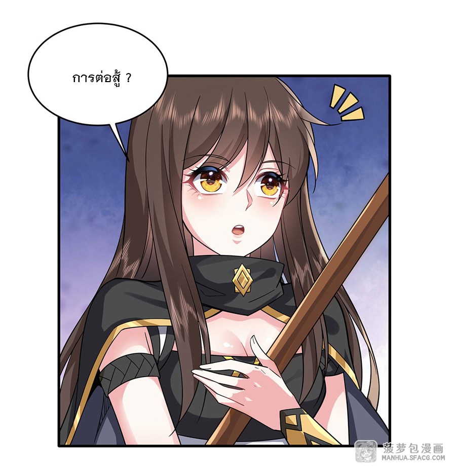 ศิษย์ของข้าล้วนมีอนาคตที่ยิ่งใหญ่ (ชนจีน) ตอนที่ 32 หน้า 44