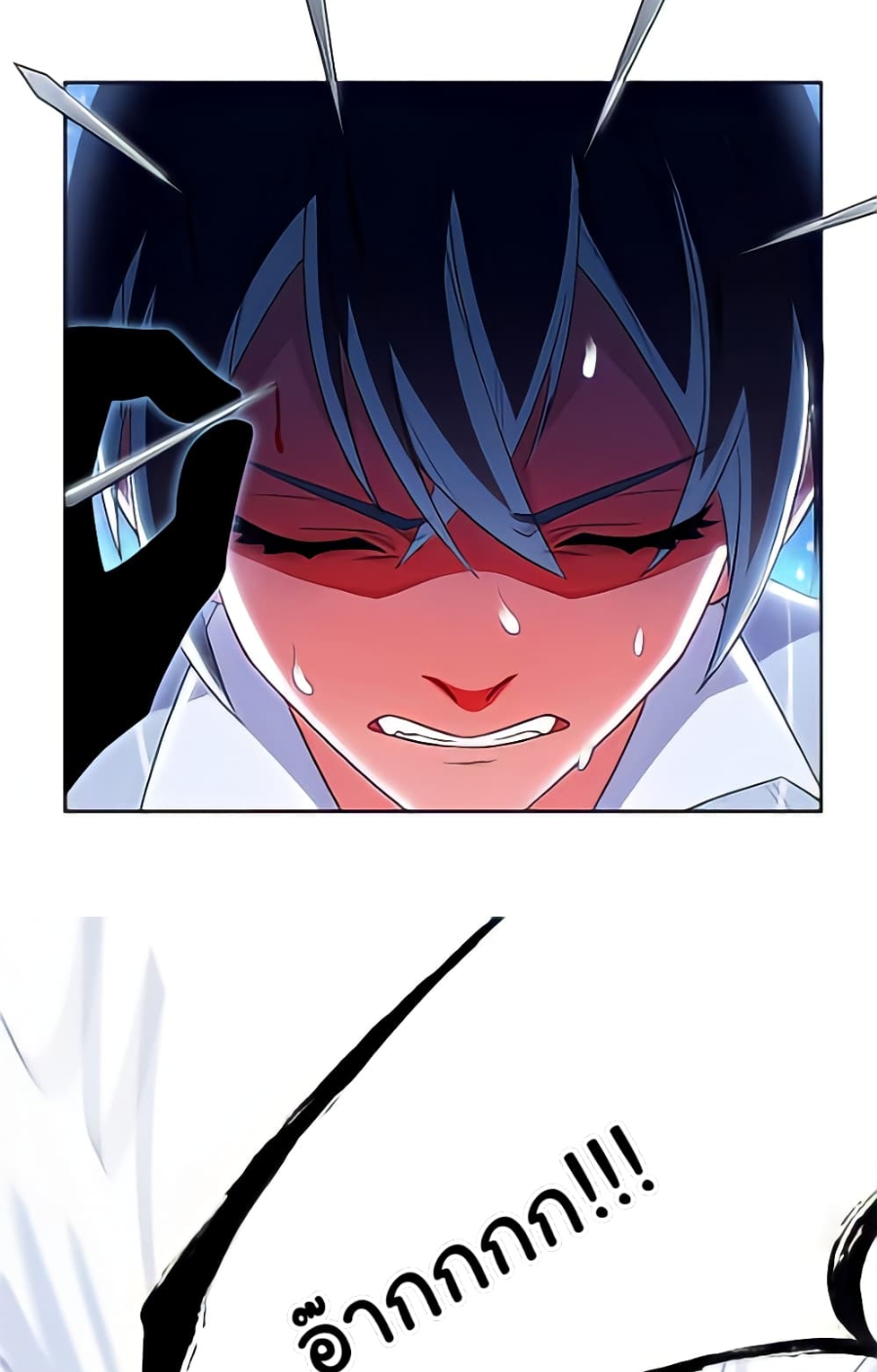 ชายผู้แข็งแกร่งที่มาจากโรงพยาบาลจิตเวช ตอนที่ 19 หน้า 11