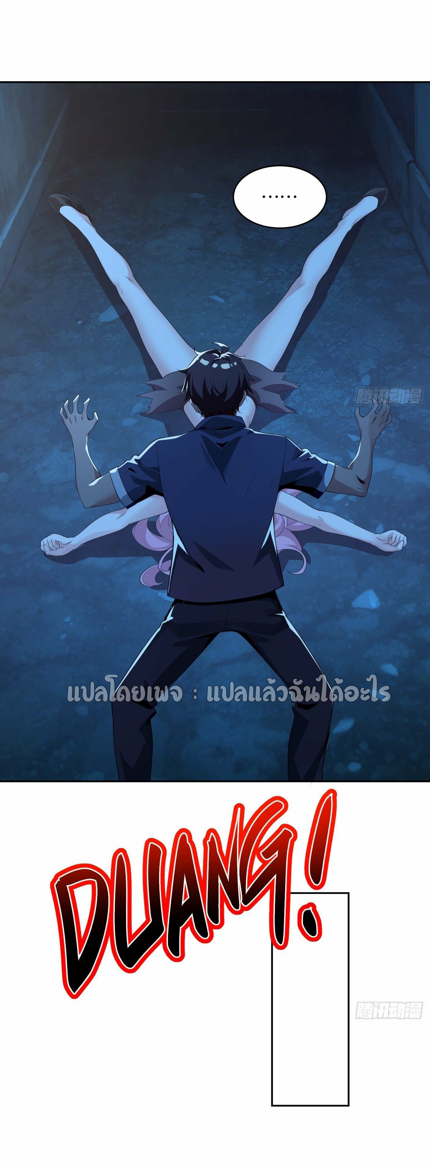 แฟนของผมระดับตำนานทั้งนั้น ตอนที่ 22 หน้า 37