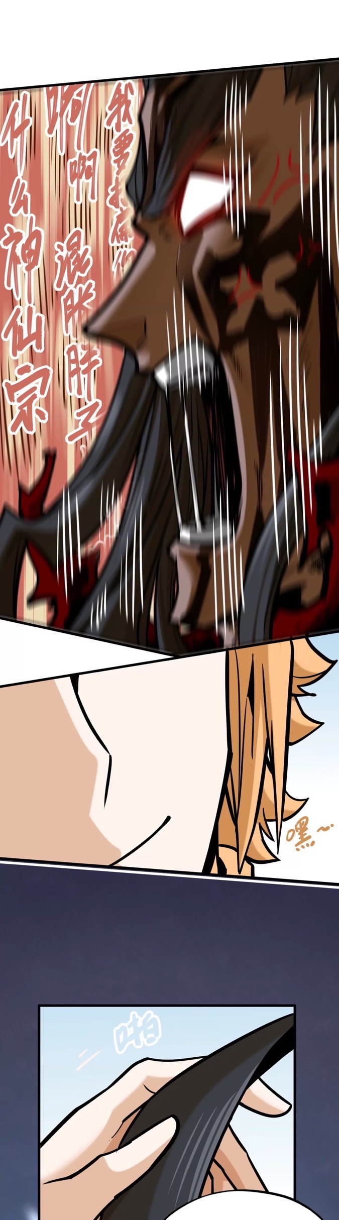 ระบบนิกายที่แข็งแกร่งที่สุด ตอนที่ 9 หน้า 22