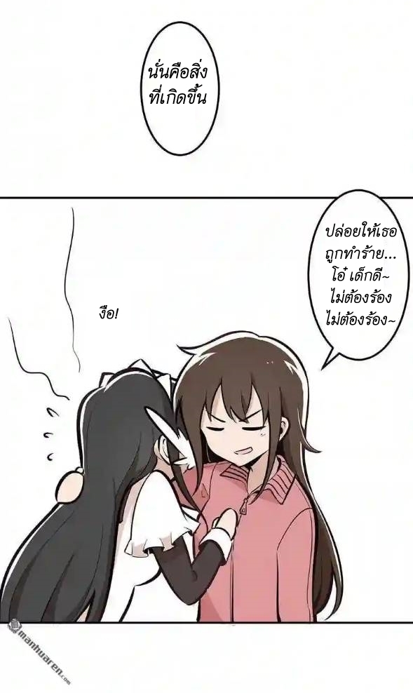 We Are In Love! ตอนที่ 12 หน้า 19