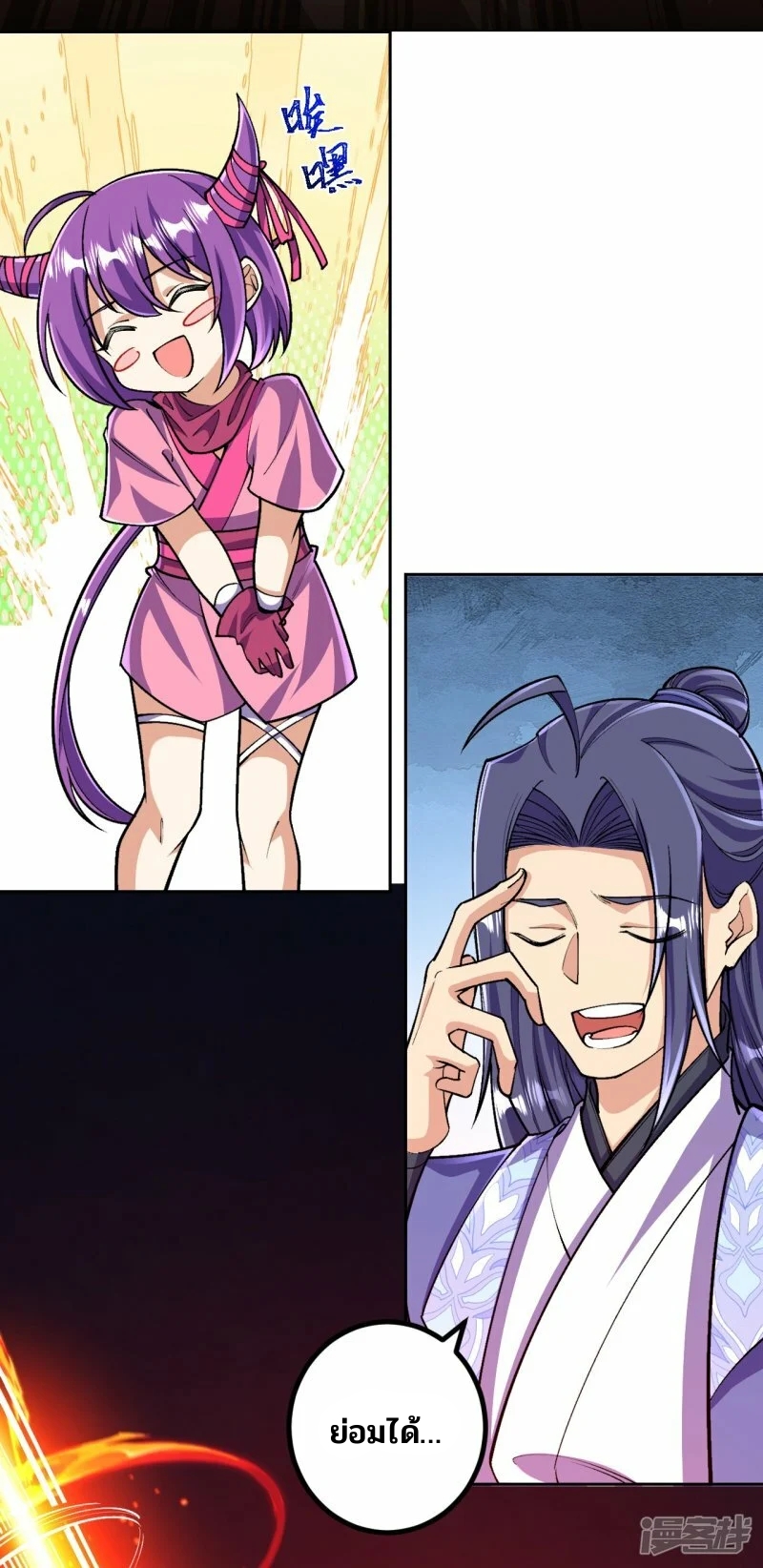 บรรพบุรุษผู้ขัดเกลากายา (ทันจีน) ตอนที่ 138 หน้า 10