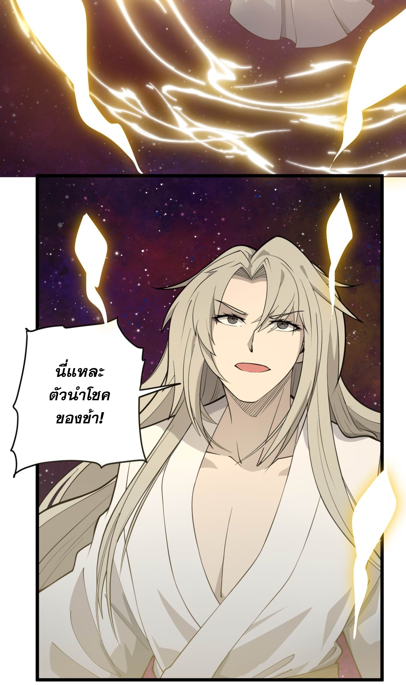 ระบบกลืนกินขั้นสุดยอด ตอนที่ 3 หน้า 3