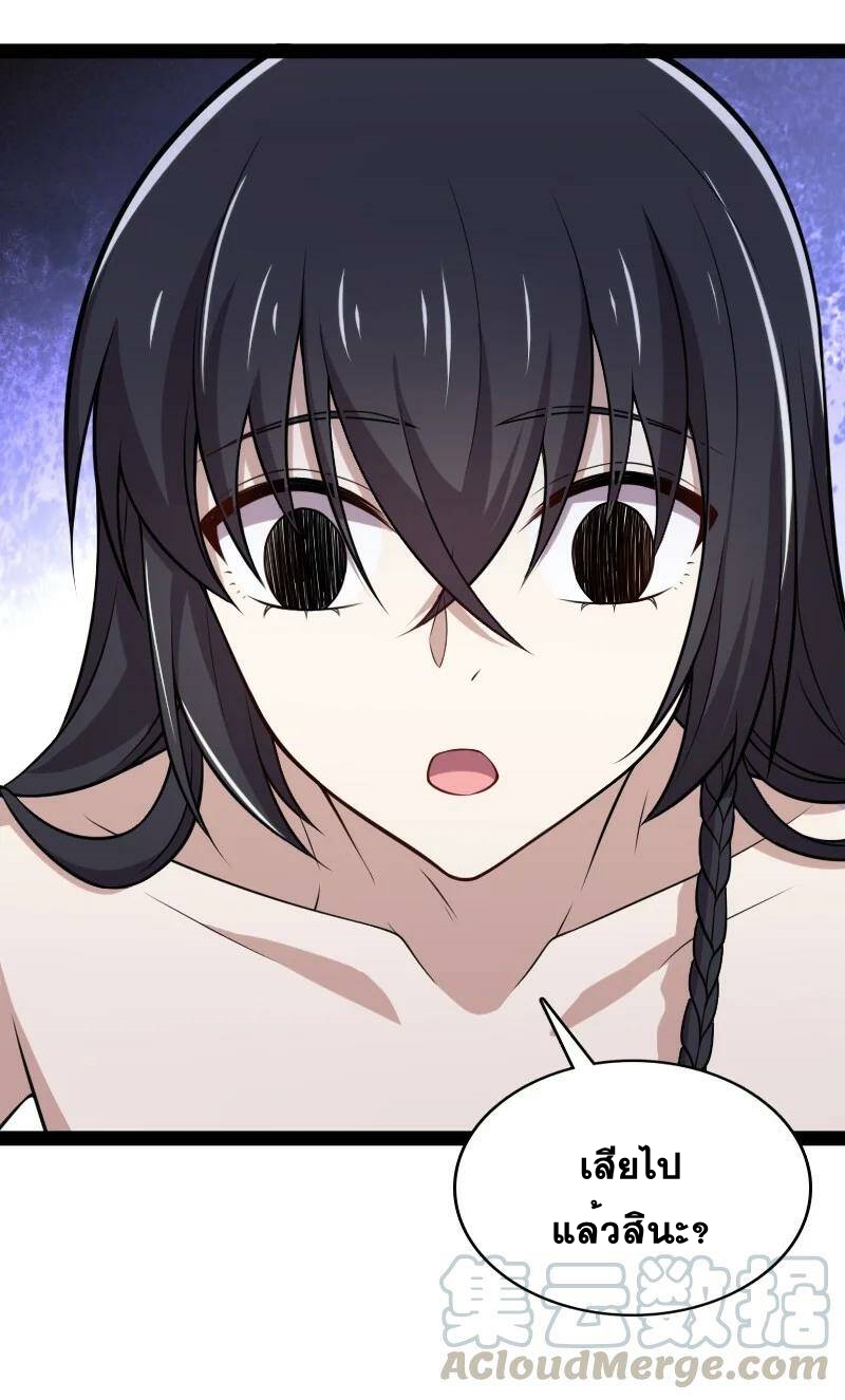 ชีวิตอันสันโดษของจักพรรดิ์หลินเกอ ตอนที่ 75 หน้า 25