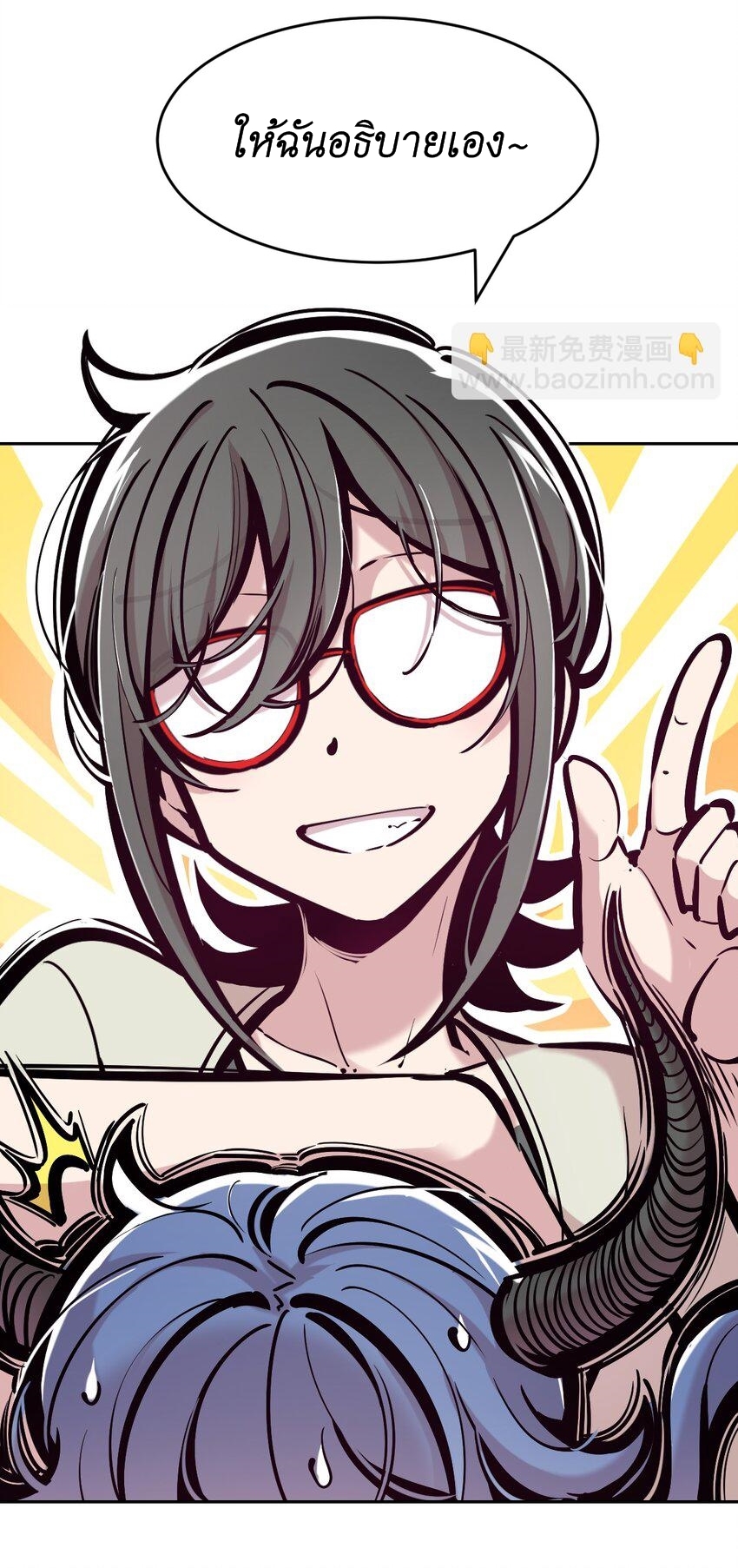 Demon x Angel can't get along! ตอนที่ 104 หน้า 5