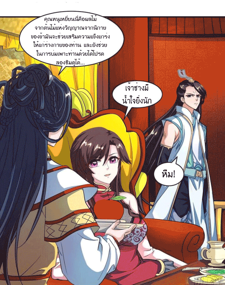 One Step Toward Freedom ตอนที่ 133 หน้า 15