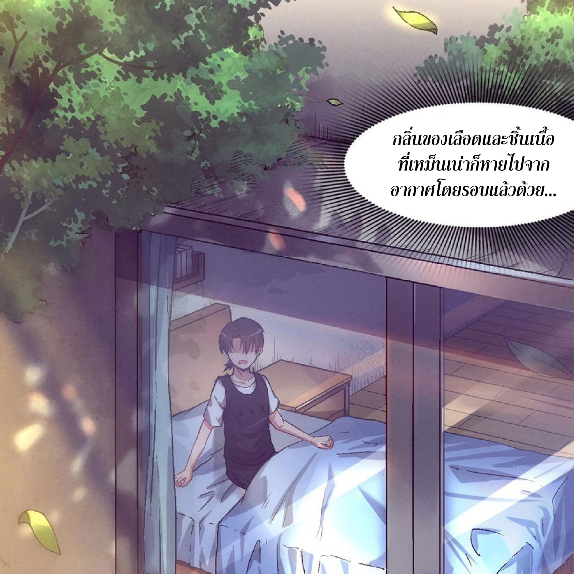 The Frenzy Of Evolution ตอนที่ 1 หน้า 21