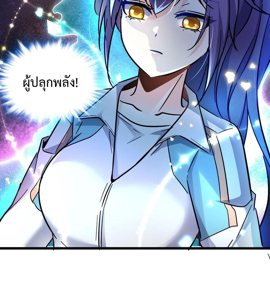 ไว้ชีวิตข้าเถอะท่าน! - Spare Me, Great Lord! ตอนที่ 7 หน้า 31