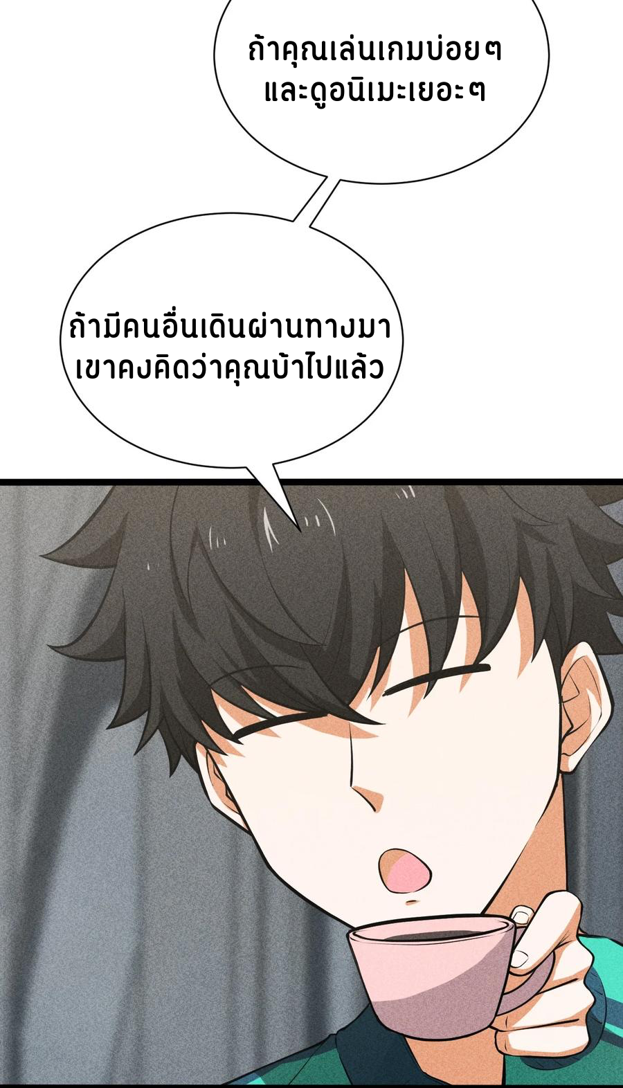 Don't call me anymore! ตอนที่ 2 หน้า 11