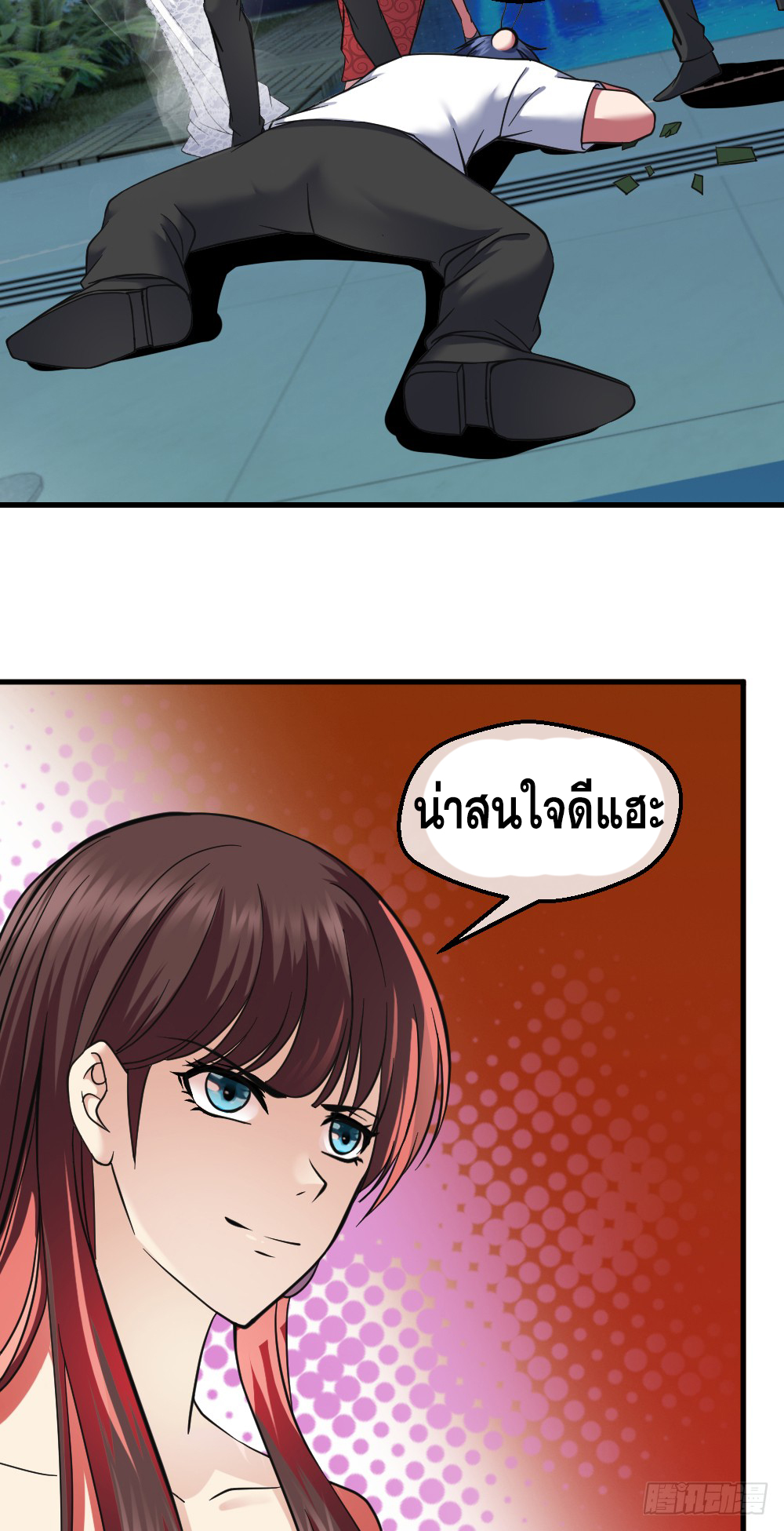 Peerless Genius System(ระบบอัจฉริยะไม่มีใครเหมือน) ตอนที่ 12 หน้า 10