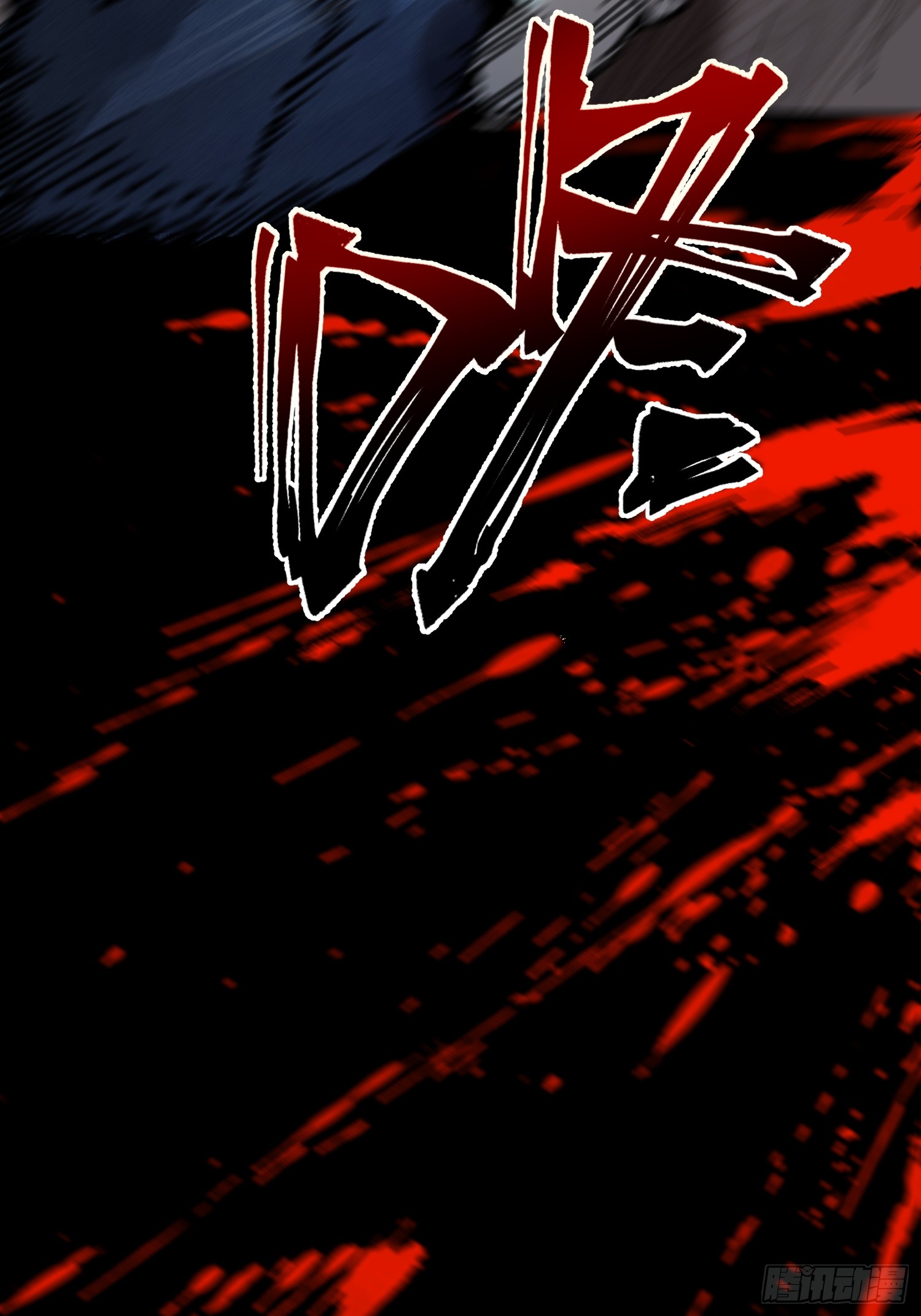 เริ่มต้นสู่การเป็นเทพวานรแห่งสายน้ำ ตอนที่ 6 หน้า 51