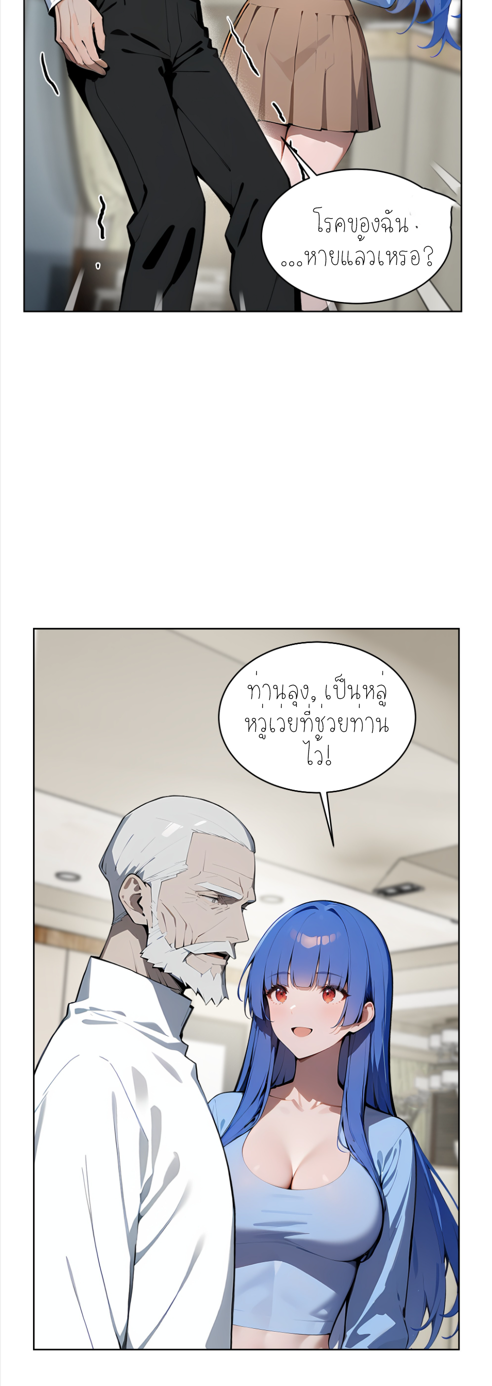 ราชาแห่งต้าซา~ ตอนที่ 36 หน้า 25