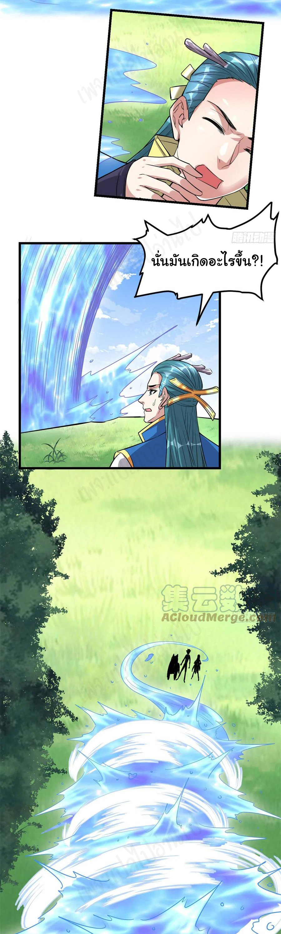 I might be a fake fairy ตอนที่ 231 หน้า 17