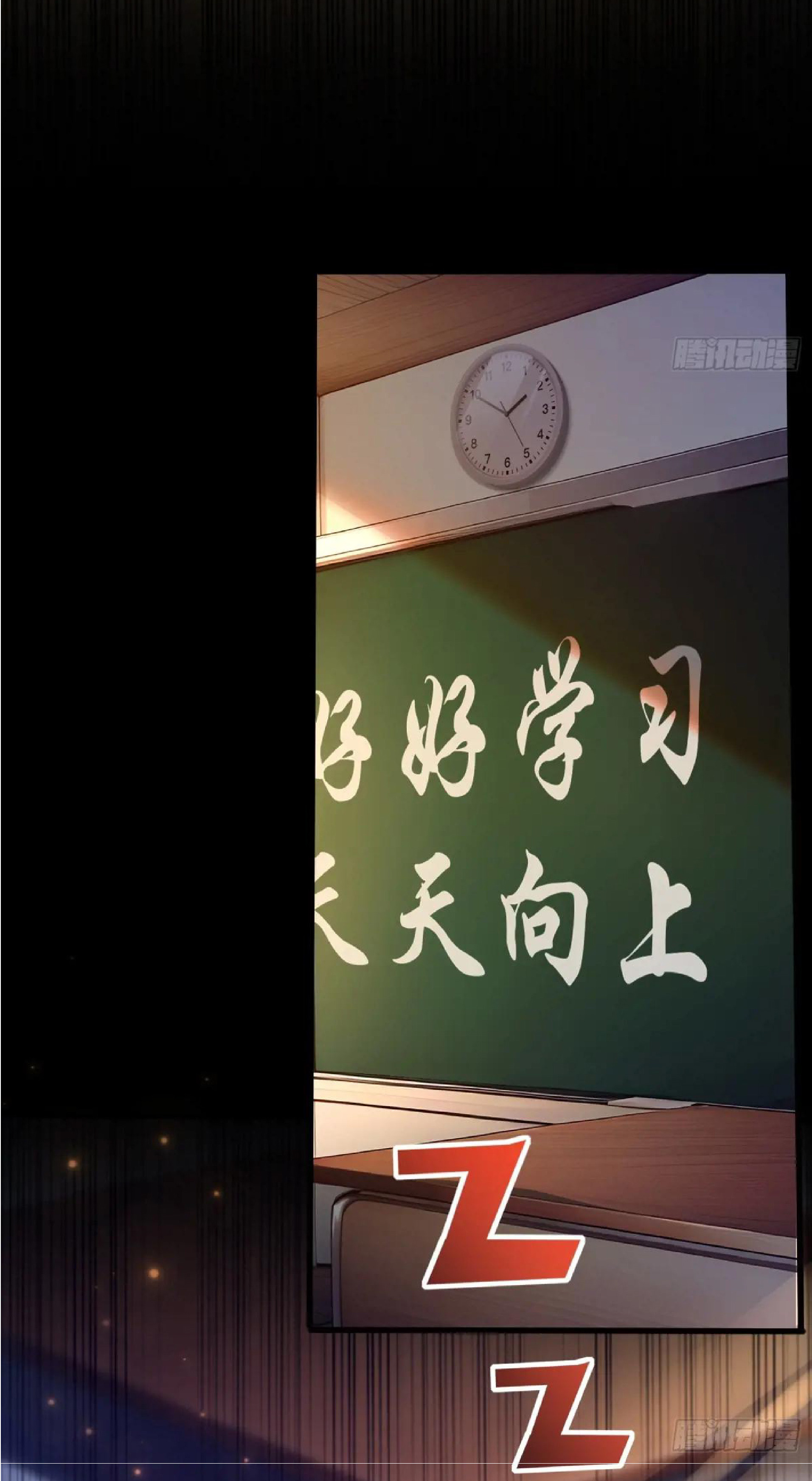 ปรมาจารย์สัตว์ร้าย ตอนที่ 6 หน้า 37