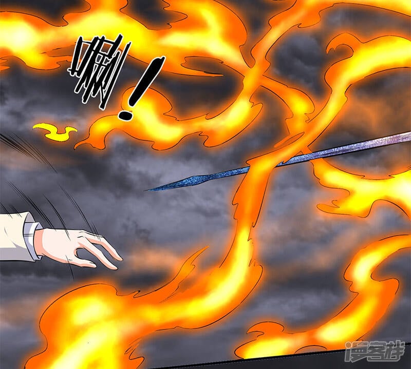 ราชาเทพนิรันดร์ (Eternal god king) ตอนที่ 113 หน้า 17