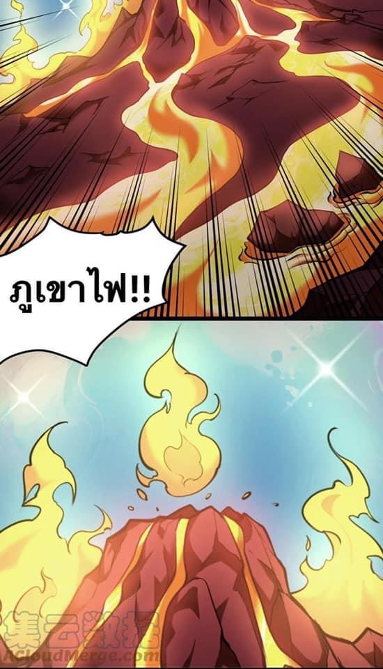 มหาบุรุษ ในตำนาน ตำนานที่หลับใหล (ศิษย์เบิ้มๆ) ตอนที่ 80 หน้า 10