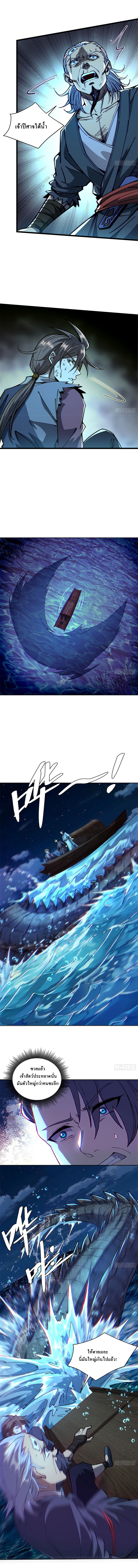 เริ่มต้นสู่เส้นทางการเป็นเทพเจ้าแห่งสายน้ำ ตอนที่ 1 หน้า 7