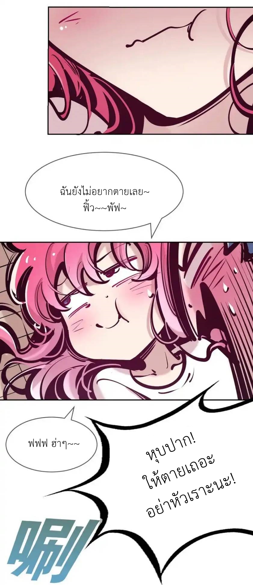 Demon x Angel can't get along! ตอนที่ 144 หน้า 40