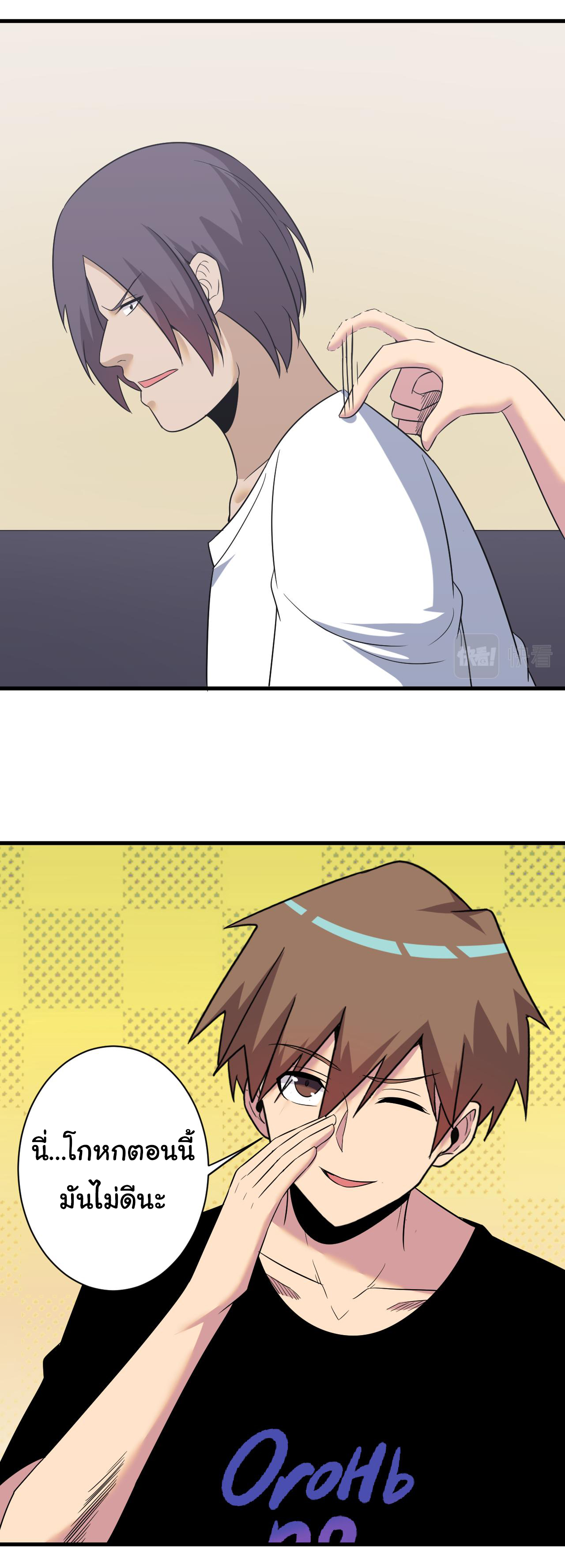 Sanjie Taobao Store ระบบร้านค้าเทพเจ้า ตอนที่ 254 หน้า 9