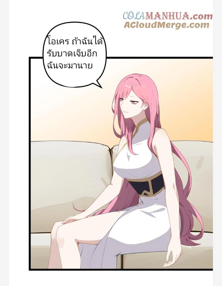 เลิกแปล ตอนที่ 9 หน้า 5