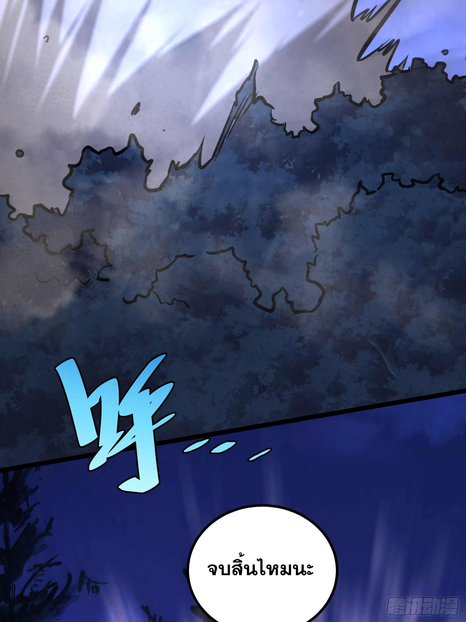 บังคับใจตัวเองก็ไร้เทียมทานได้ ตอนที่ 51 หน้า 27