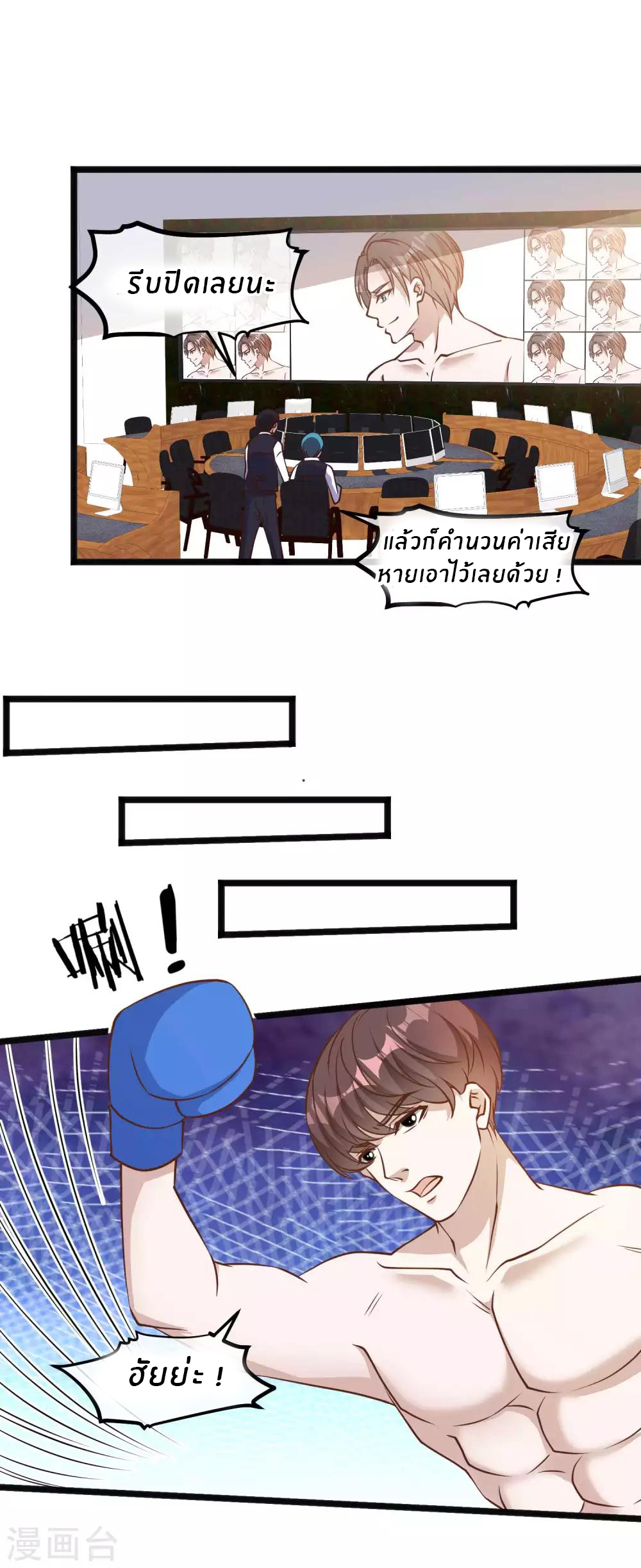 God Fisherman ตอนที่ 104 หน้า 19