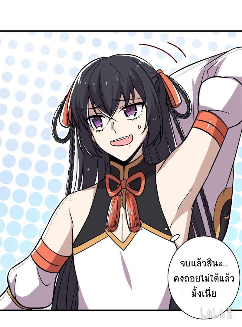 ชีวิตอันสันโดษของจักพรรดิ์หลินเกอ ตอนที่ 10 หน้า 43