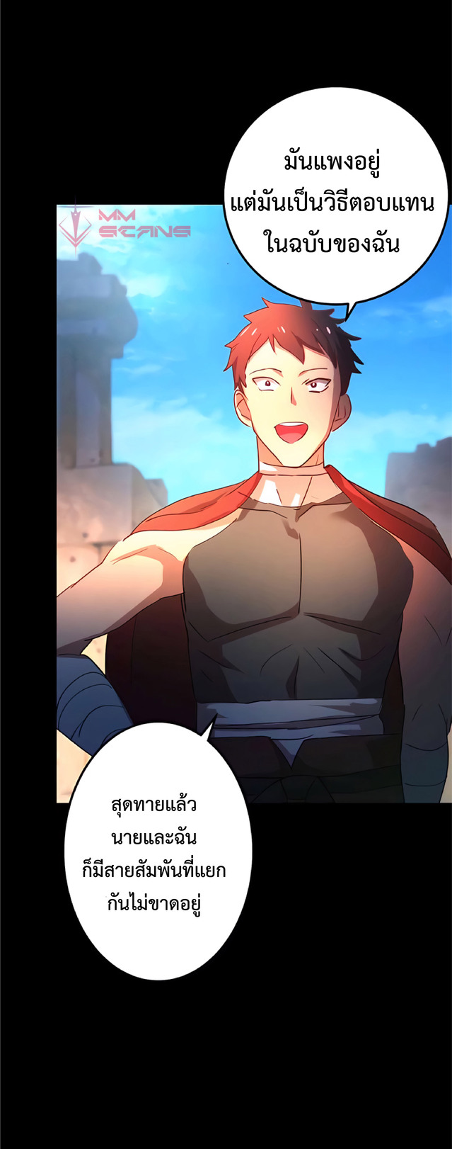 การกลับชาติมาเกิดของจอมเวทย์ต้องห้าม (Reincarnation of the Forbidden Archmage) ตอนที่ 7 หน้า 19