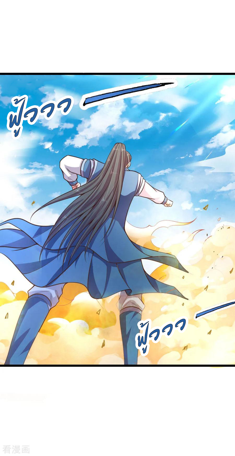 |.ตำนานราชันย์เทพสวรรค์ ตอนที่ 60 หน้า 5