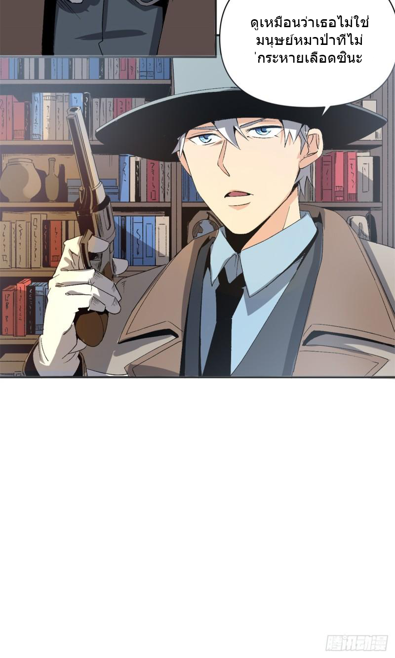 The warden who guards the witches ตอนที่ 3 หน้า 27