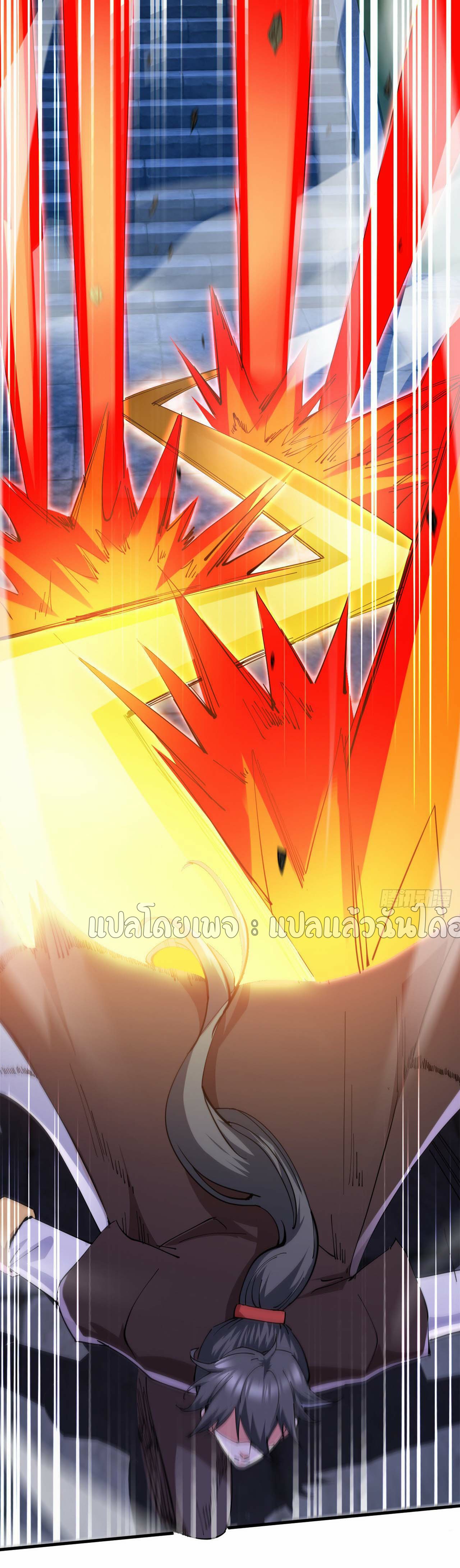 (ชนจีน)จุติเทพจักรพรรดิเกิดมาทั้งทีมีคะแนนเป็นล้าน ตอนที่ 47 หน้า 26