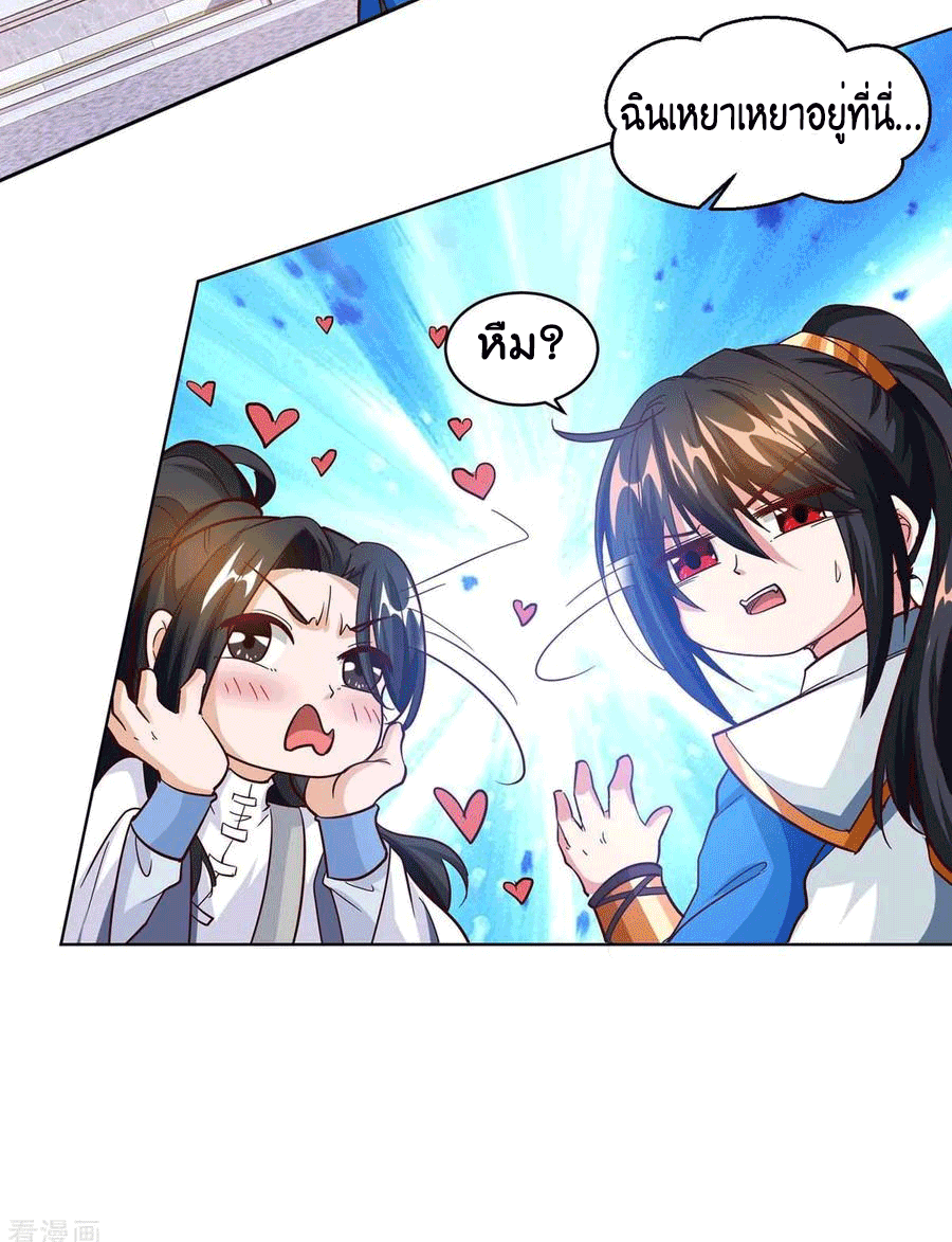 One Step Toward Freedom ตอนที่ 154 หน้า 26