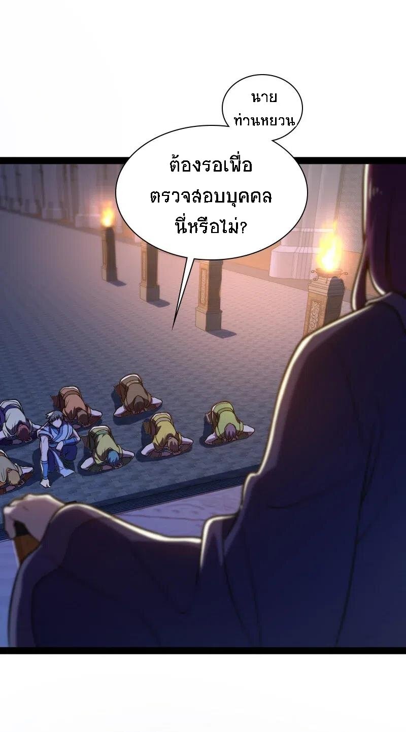 ชีวิตอันสันโดษของจักพรรดิ์หลินเกอ ตอนที่ 39 หน้า 25