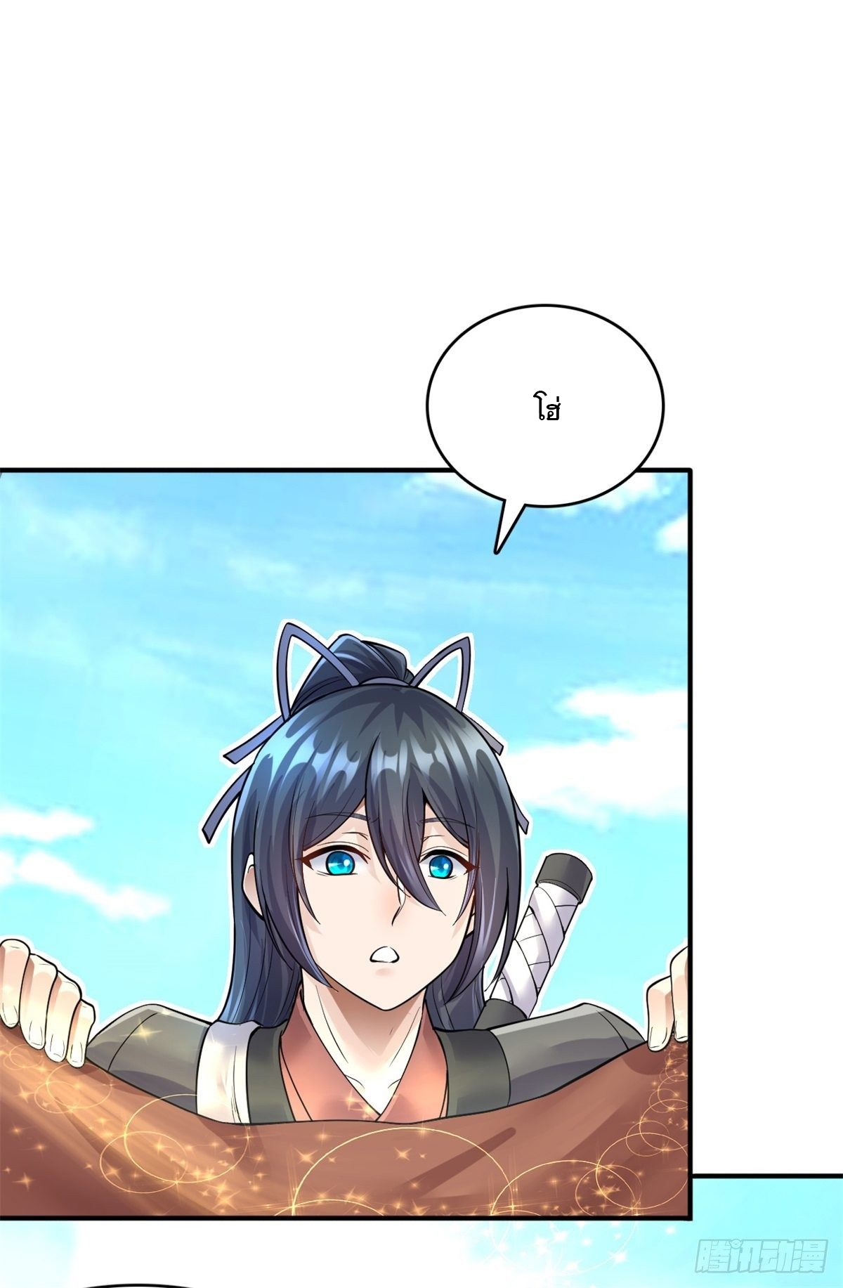 ด้วยเขตแดนกระบี่ ข้าสามารถเป็นเซียนกระบี่ได้ ตอนที่ 17 หน้า 7