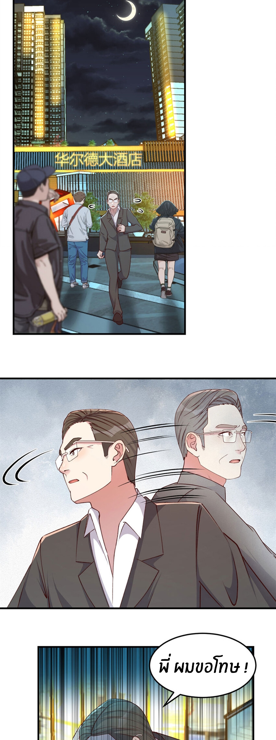 พี่สาวอยากเล่นคุณ ตอนที่ 215 หน้า 13