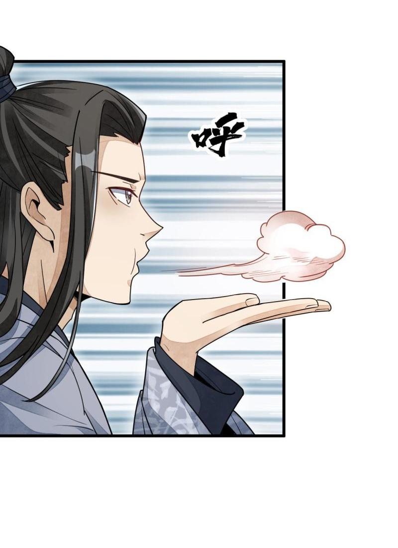 Lan Ke Qi Yuan ตอนที่ 121 หน้า 25