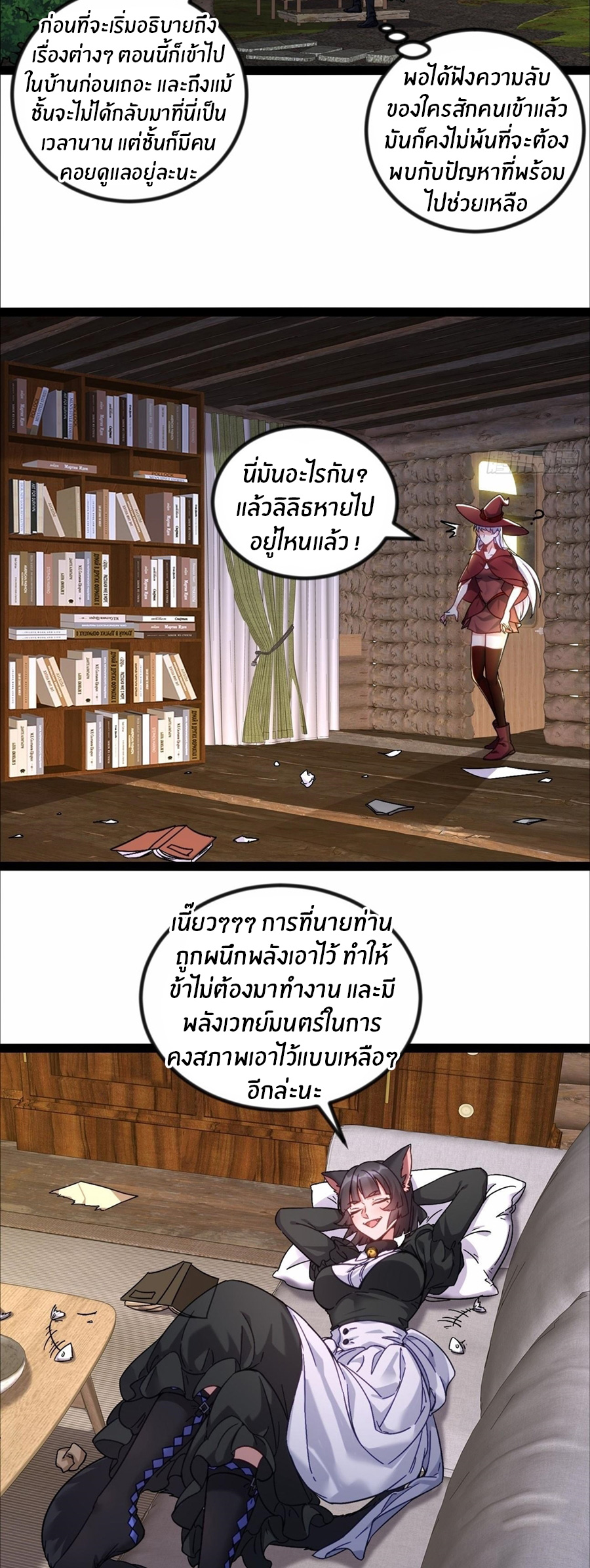 อกหักมาแล้ว 999 ครั้ง ตอนที่ 22 หน้า 10