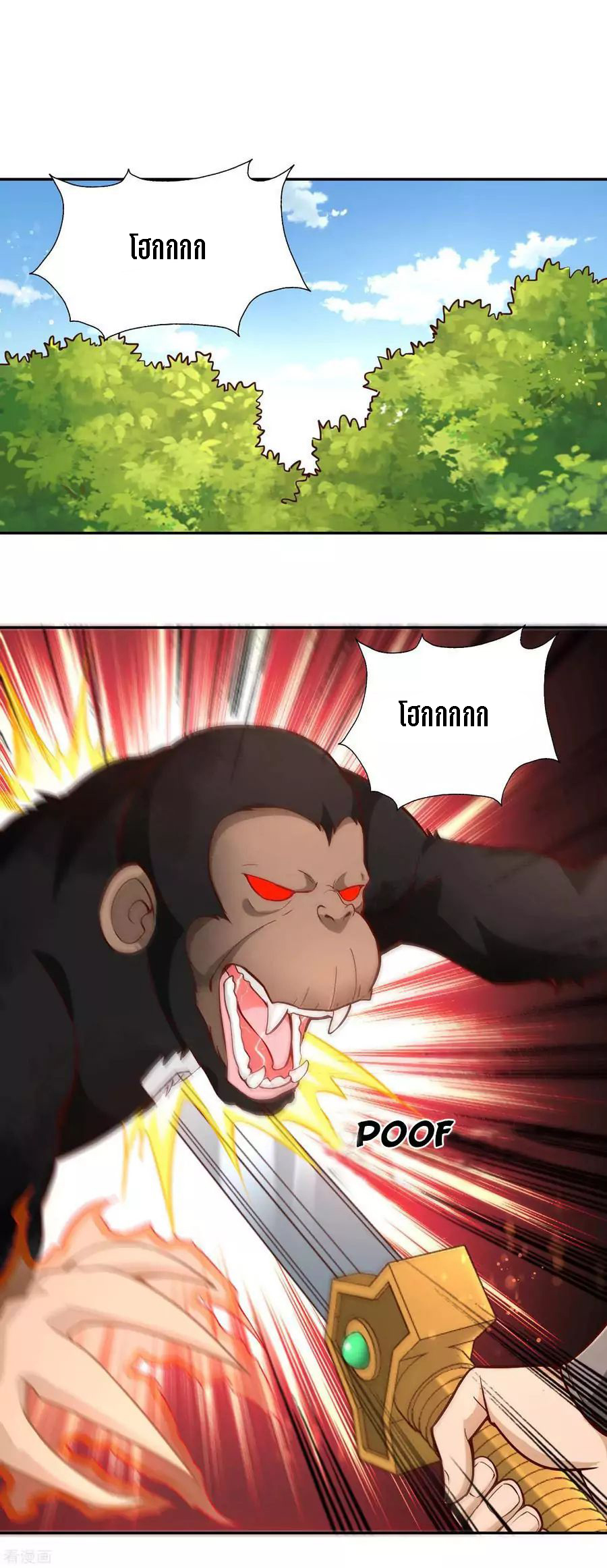 Wu Ling Sword Master ตอนที่ 51 หน้า 18