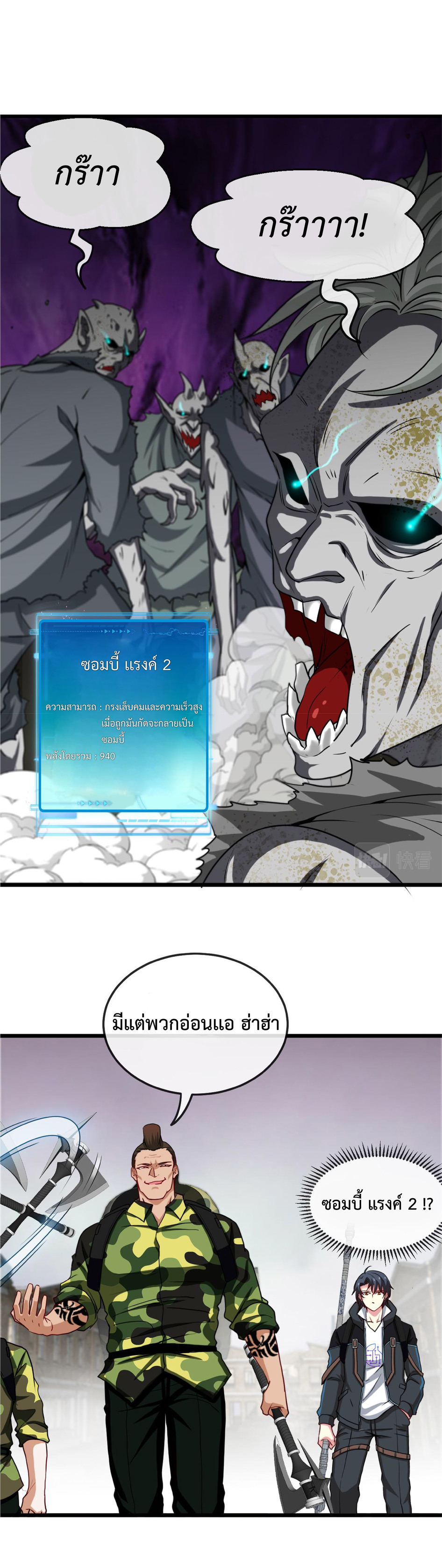 Super god system  ระบบสุดเทพ ตอนที่ 20 หน้า 7