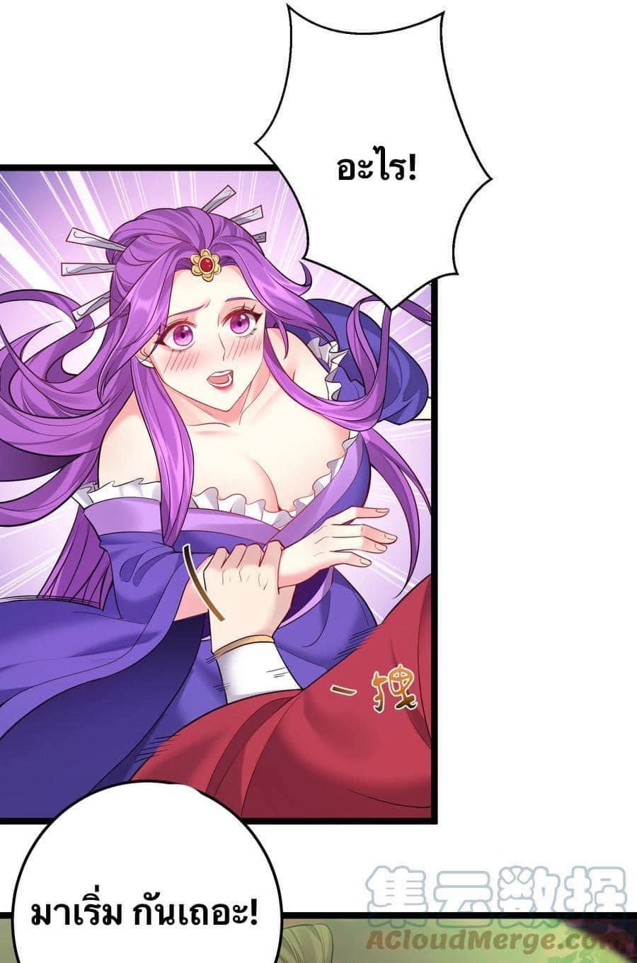 เทพวายร้ายกลับชาติมาเกิดใหม่ ตอนที่ 69 หน้า 10