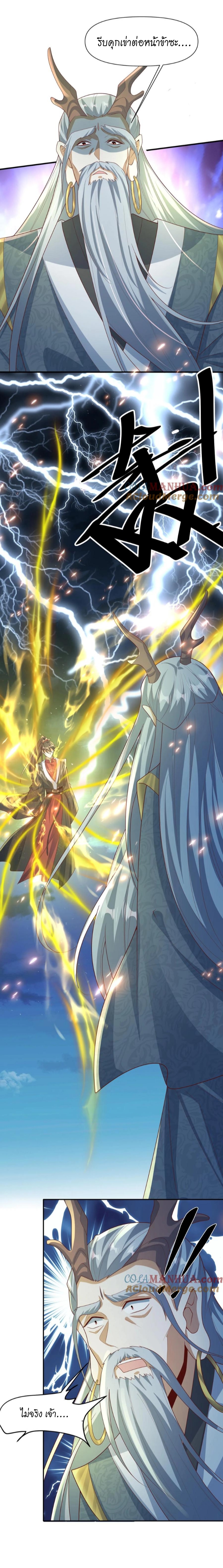 ข้าถูกอัญเชิญมาเพื่อช่วยจักรพรรดินี (ยังไม่ชนฉบับ) ตอนที่ 110 หน้า 3