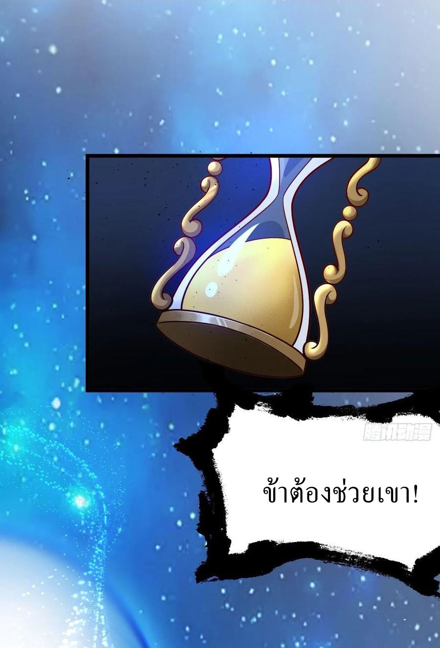 คนชอบธรรมอย่างผม ถูกระบบบังคับให้เป็นตัวร้าย ตอนที่ 31 หน้า 10