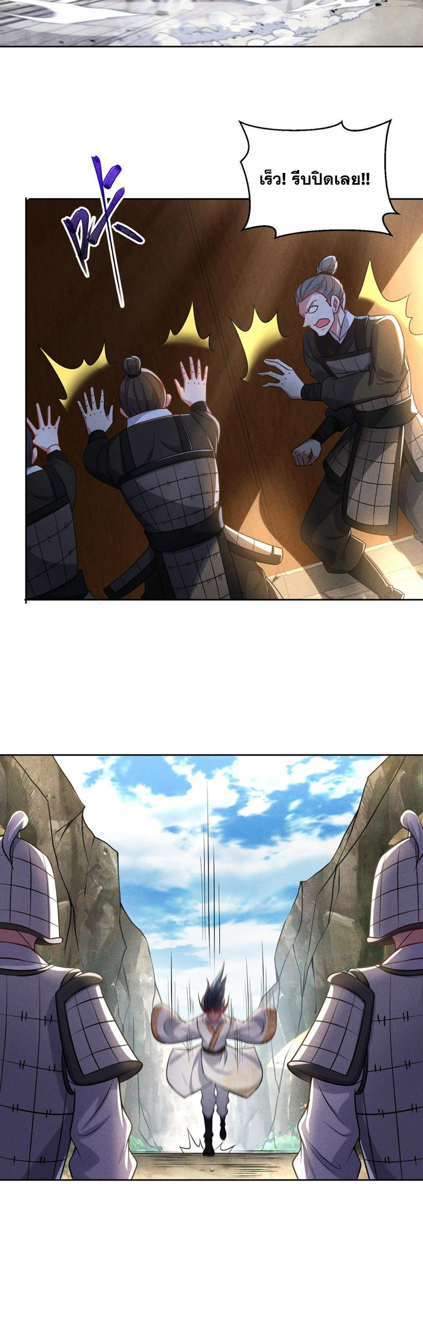 ข้ามีระบบที่สามารถอัญเชิญเทพและปีศาจได้ ตอนที่ 63 หน้า 29