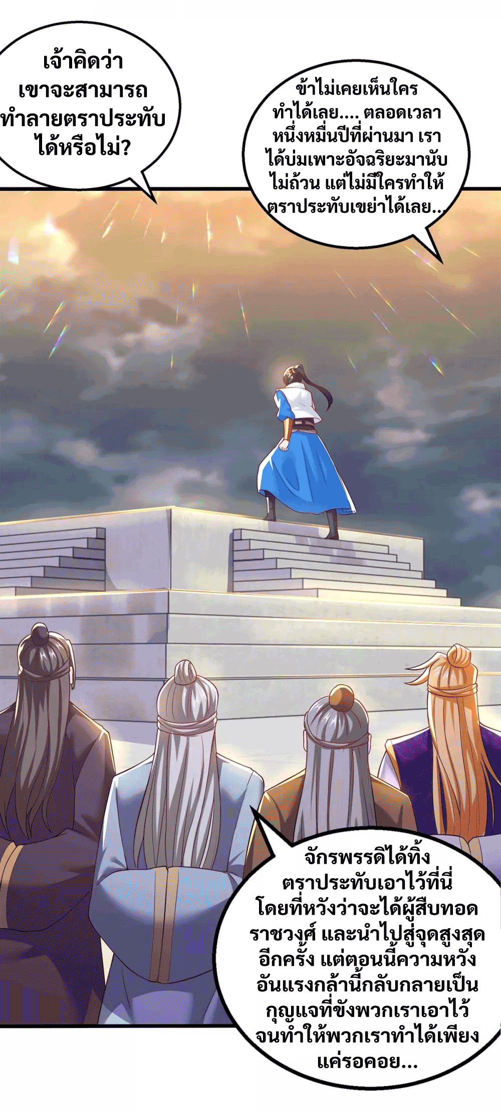One Step Toward Freedom ตอนที่ 308 หน้า 20